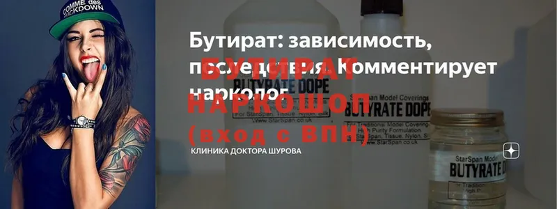 БУТИРАТ оксибутират Бикин