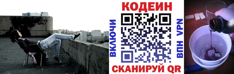 Кодеиновый сироп Lean напиток Lean (лин)  Бикин 