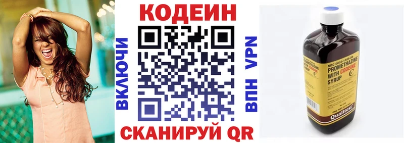 Codein Purple Drank Бикин