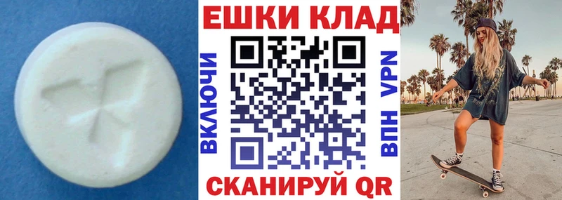 где купить наркотик Бикин Экстази таблы
