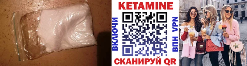 КЕТАМИН VHQ  цена   Бикин 