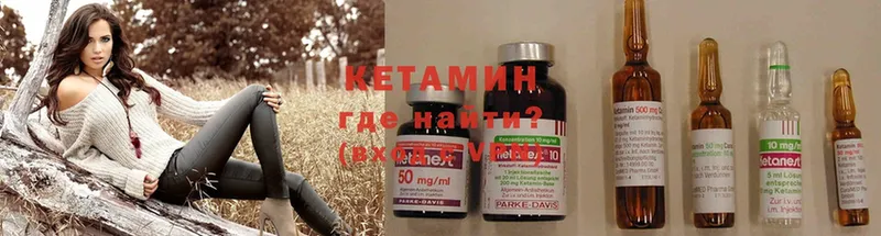 Кетамин ketamine  Бикин 