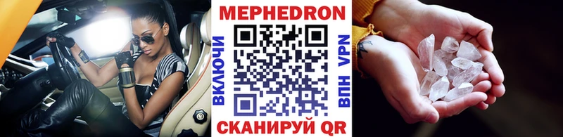 МЕФ мяу мяу  наркота  Бикин 