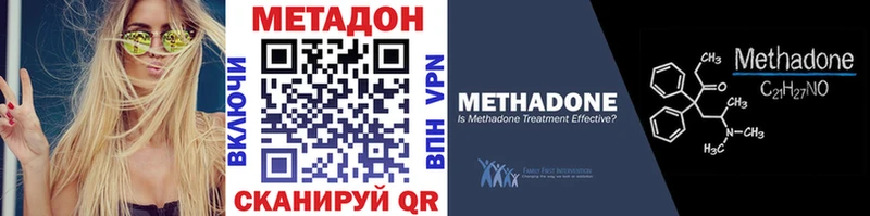 Метадон methadone  купить наркотики сайты  Бикин 