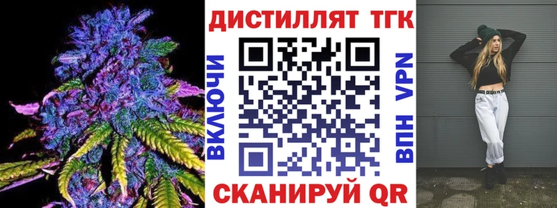 ТГК жижа  где продают   Бикин 